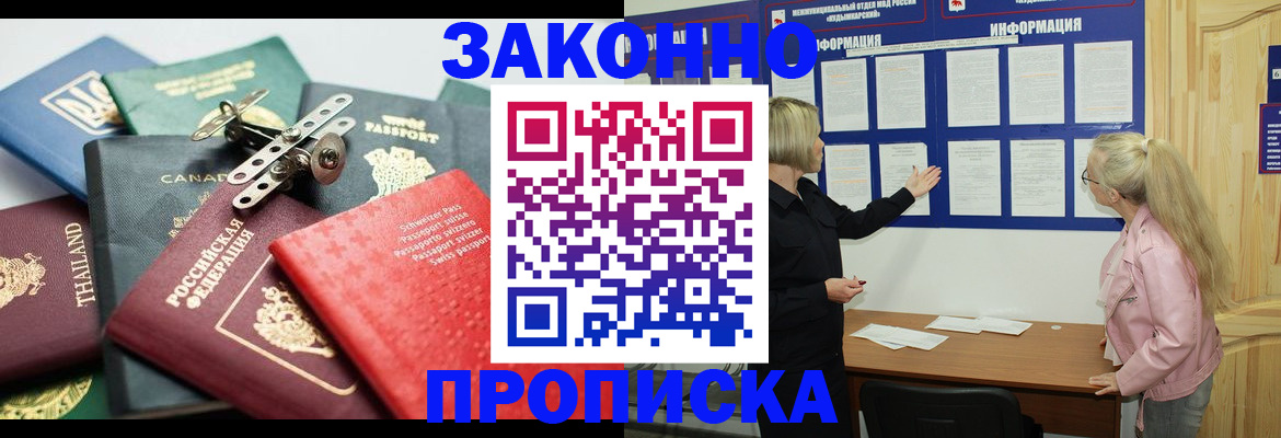 временная регистрация адрес в Москве