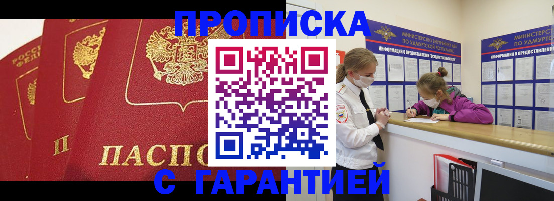 временная регистрация собственник в Москве